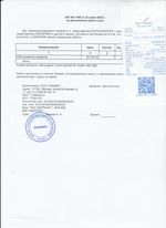 Кассовые чеки с подтверждением в Пушкино