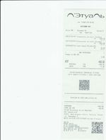 Кассовые чеки с подтверждением в Пушкино