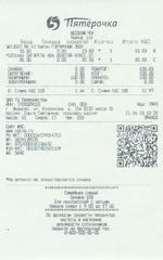 Кассовые чеки с подтверждением в Пушкино