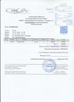 Кассовые чеки с подтверждением в Пушкино