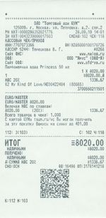 Кассовые чеки с подтверждением в Пушкино