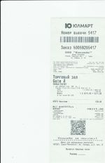 Кассовые чеки с подтверждением в Пушкино