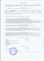 Кассовые чеки с подтверждением в Пушкино