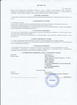 Кассовые чеки с подтверждением в Пушкино