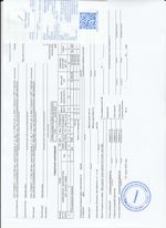 Кассовые чеки с подтверждением в Пушкино