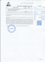 Кассовые чеки с подтверждением в Пушкино